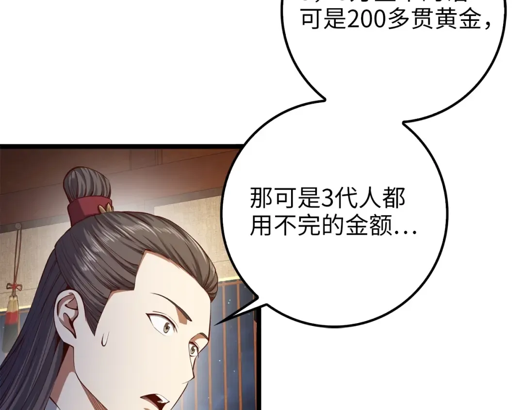 第54话 玉面金龙 第131页