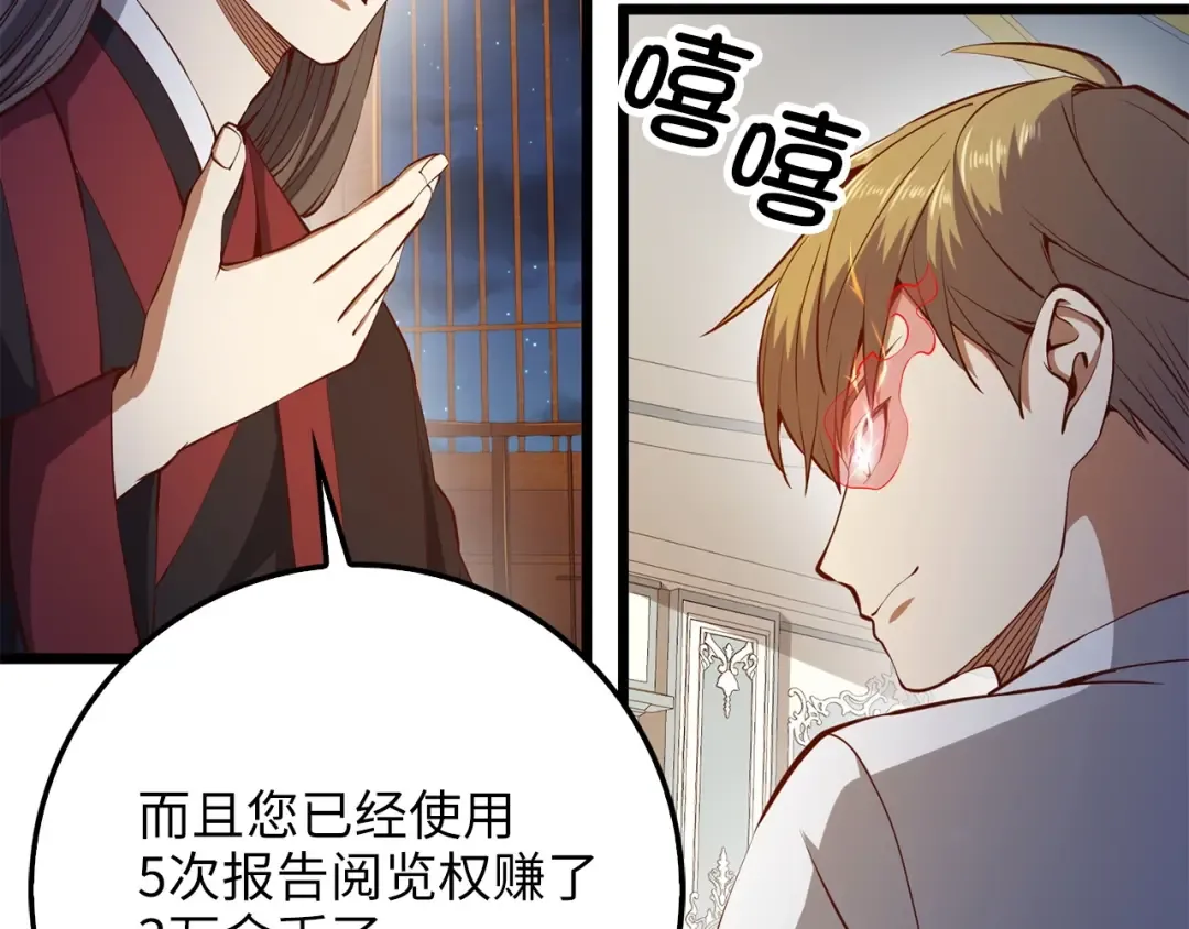 第54话 玉面金龙 第132页