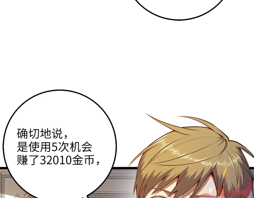 第54话 玉面金龙 第134页