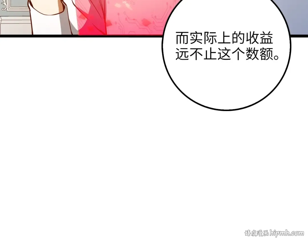第54话 玉面金龙 第136页