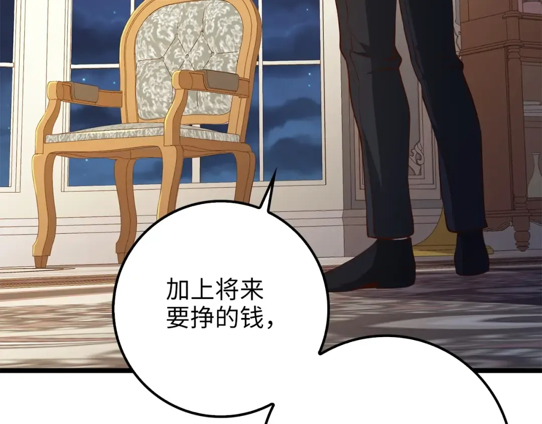 第54话 玉面金龙 第140页