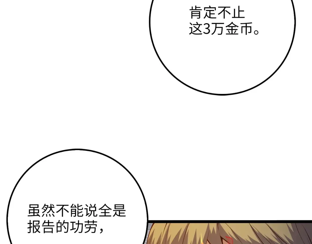 第54话 玉面金龙 第141页