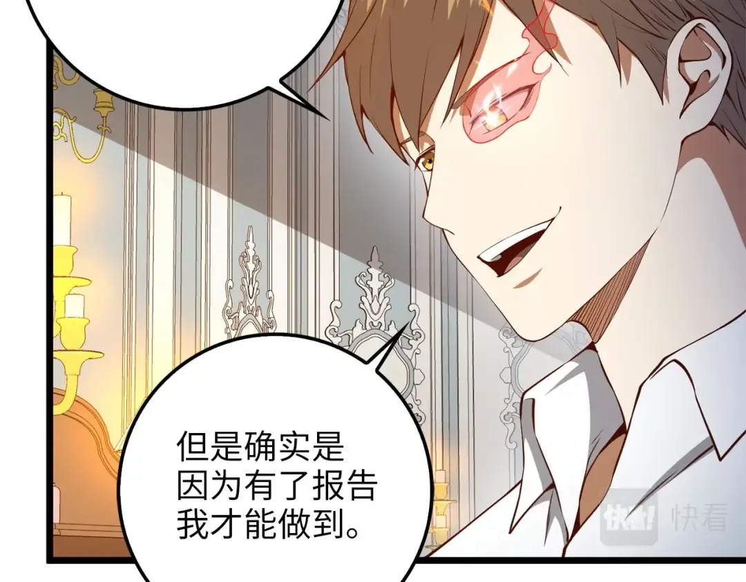 第54话 玉面金龙 第142页