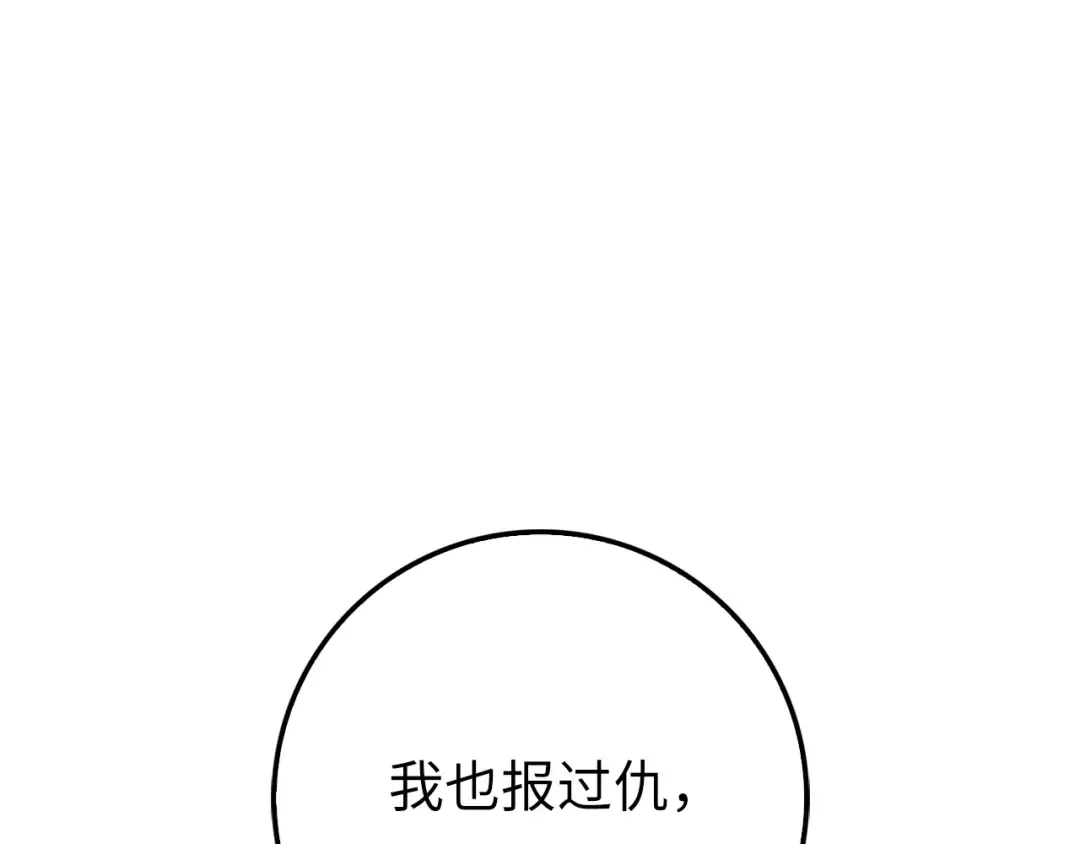 第54话 玉面金龙 第145页