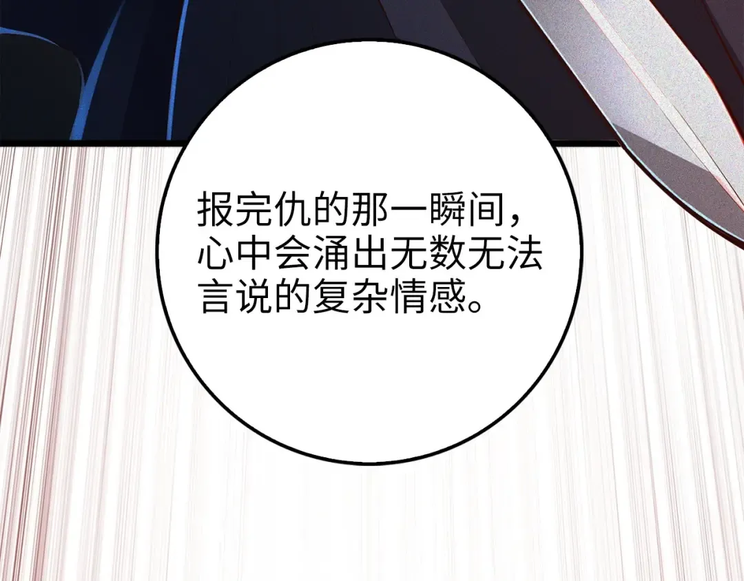 第54话 玉面金龙 第148页