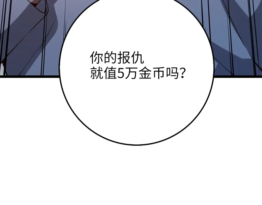 第54话 玉面金龙 第153页