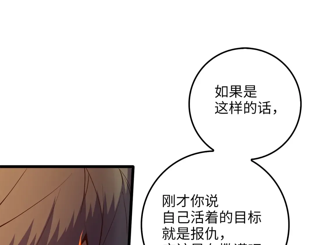 第54话 玉面金龙 第154页