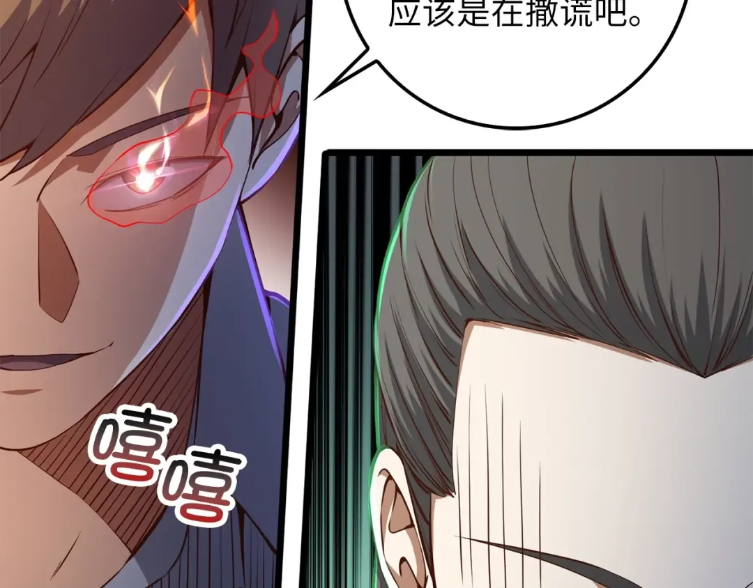 第54话 玉面金龙 第155页
