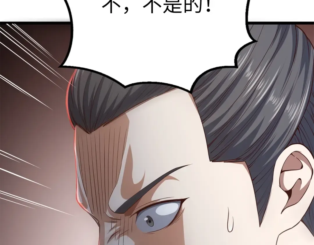 第54话 玉面金龙 第158页