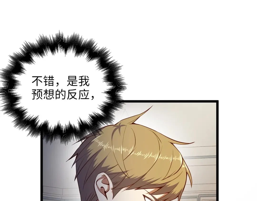 第54话 玉面金龙 第162页
