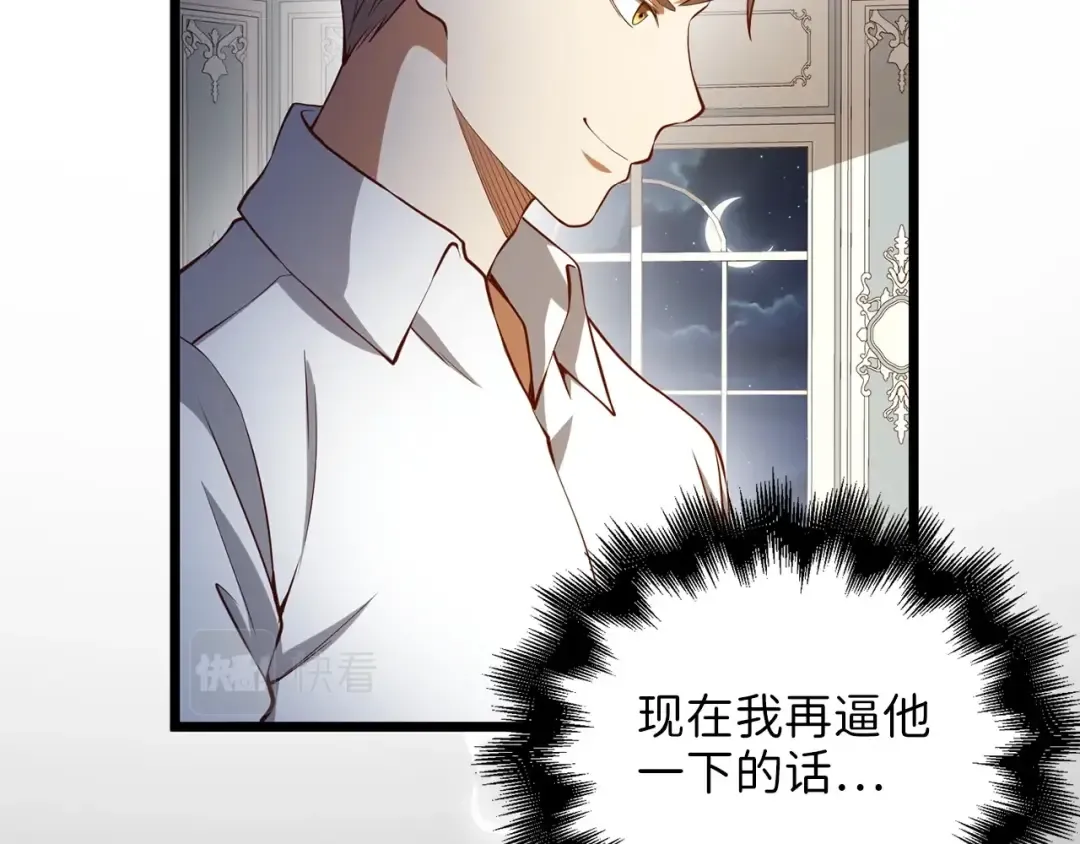 第54话 玉面金龙 第163页