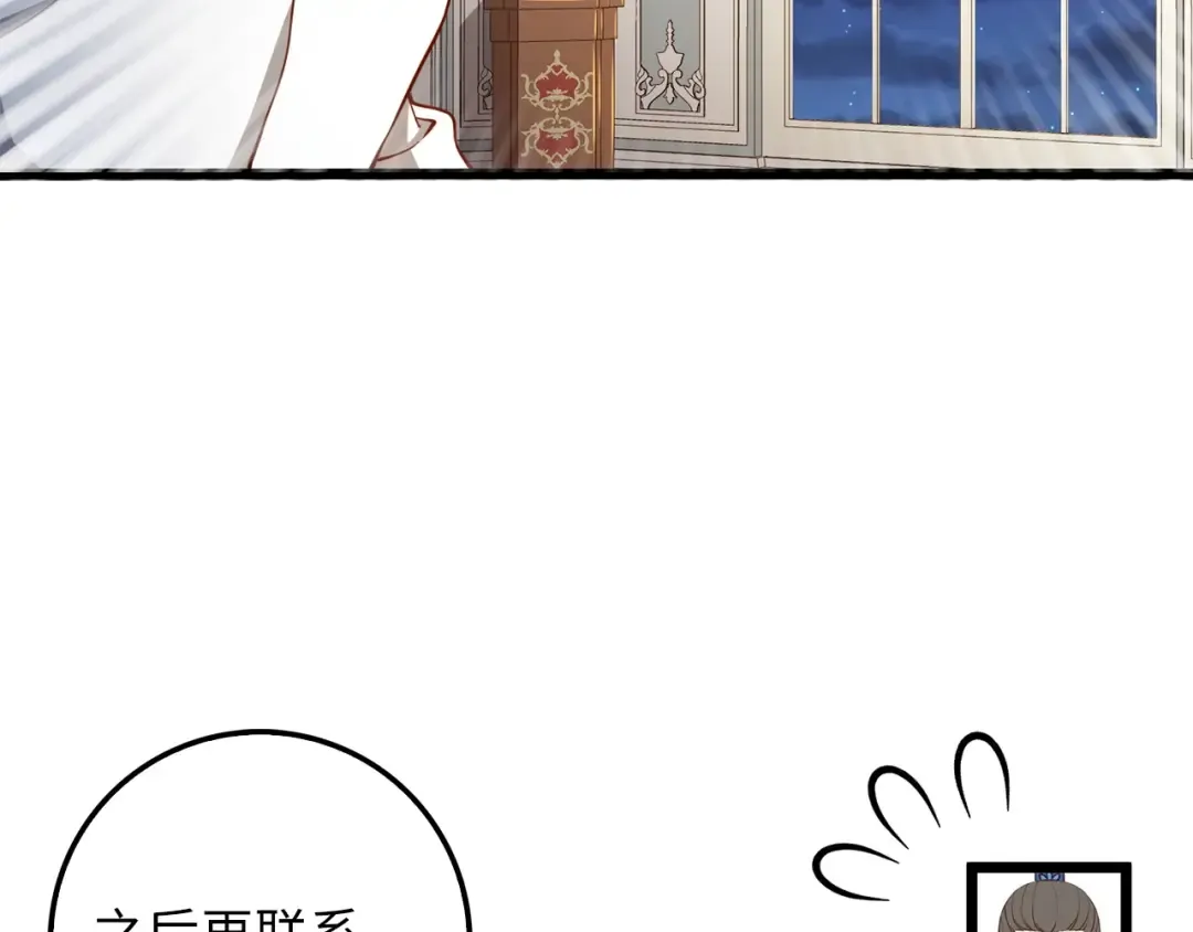 第54话 玉面金龙 第169页