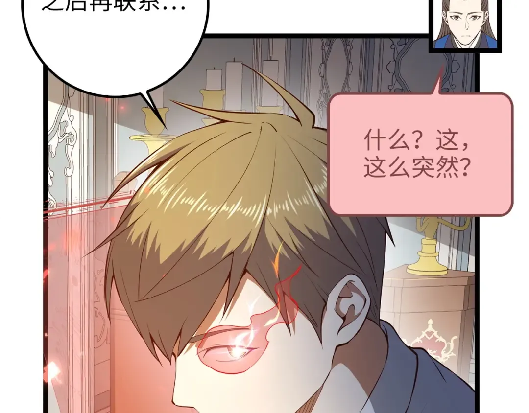 第54话 玉面金龙 第170页