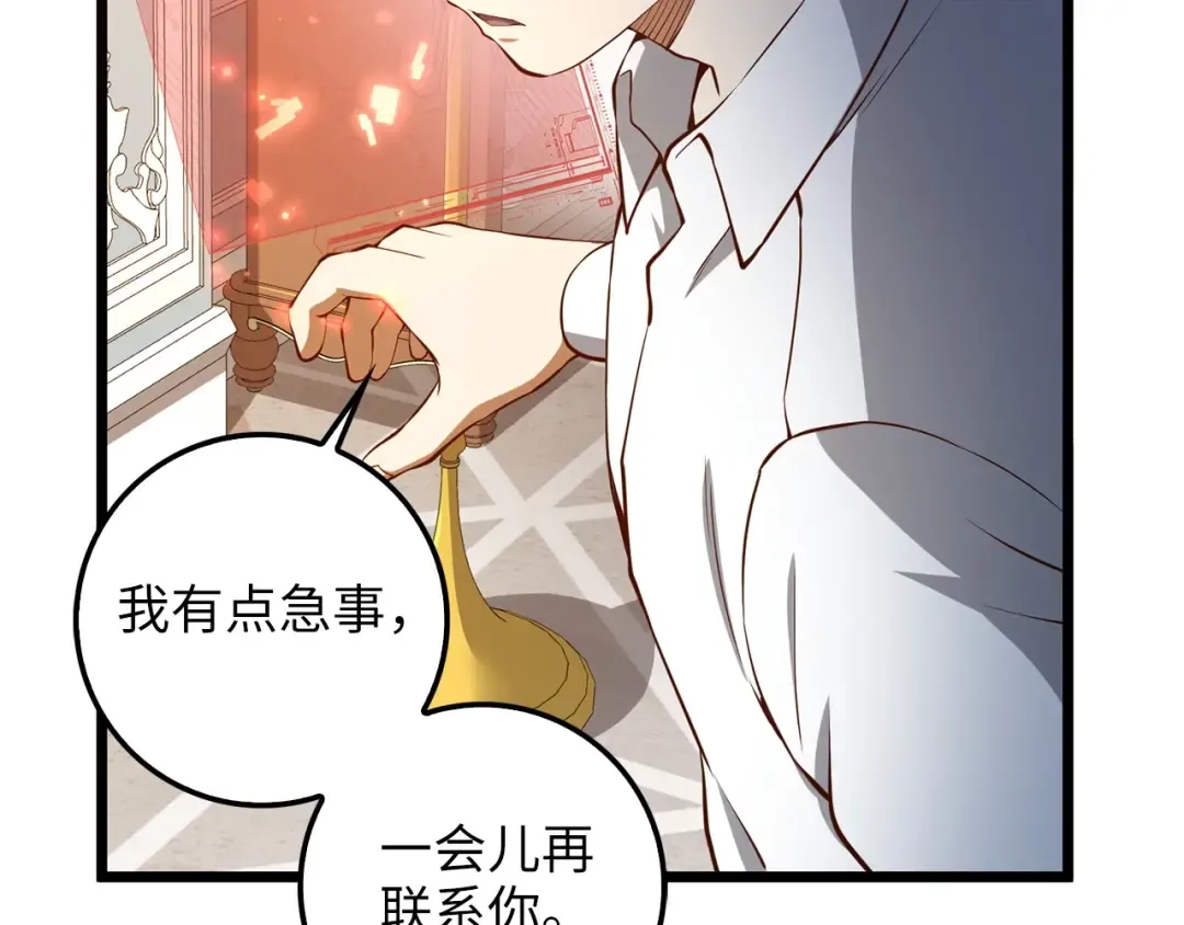 第54话 玉面金龙 第171页
