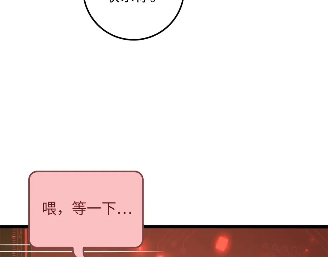 第54话 玉面金龙 第172页