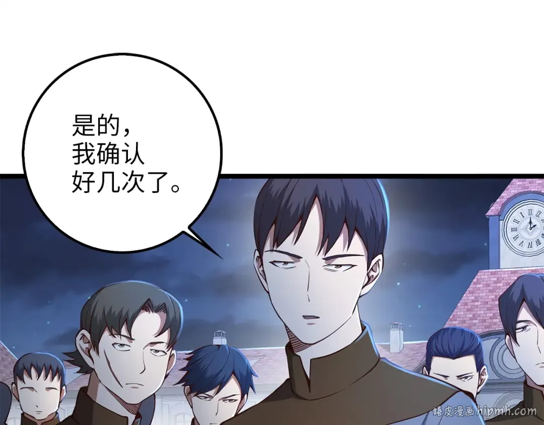 第54话 玉面金龙 第184页