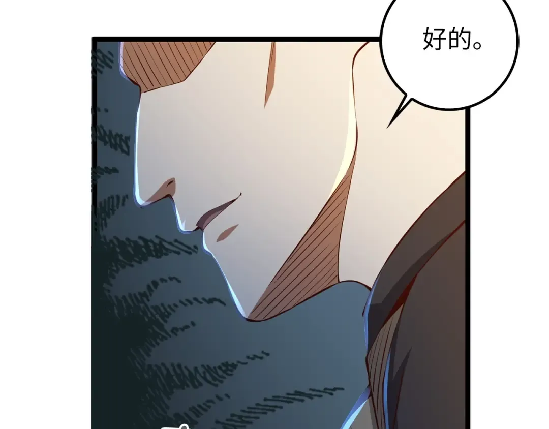 第54话 玉面金龙 第186页