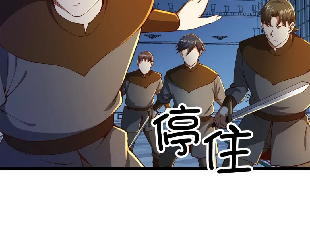 第55话 怒气难消 第7页