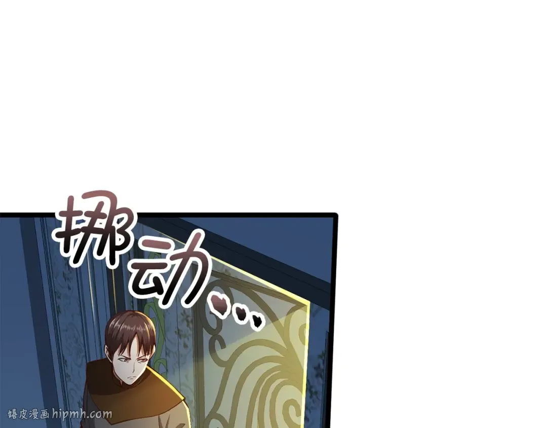 第55话 怒气难消 第8页