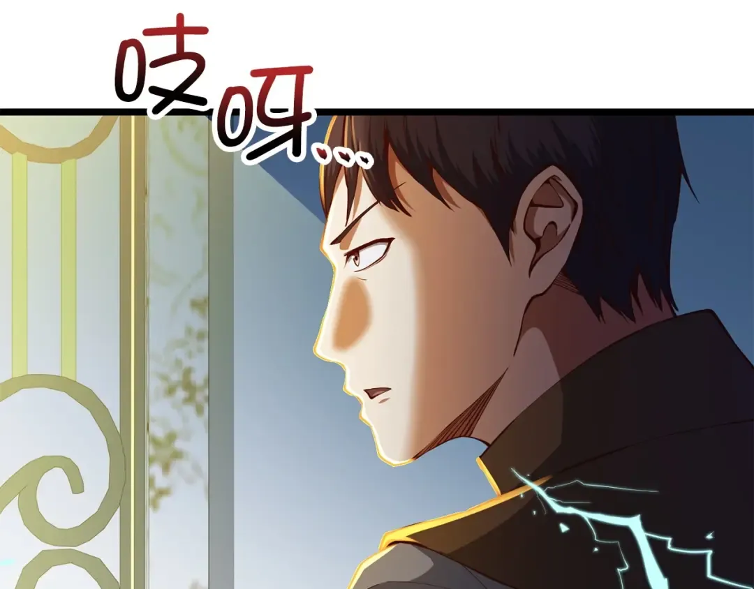 第55话 怒气难消 第11页