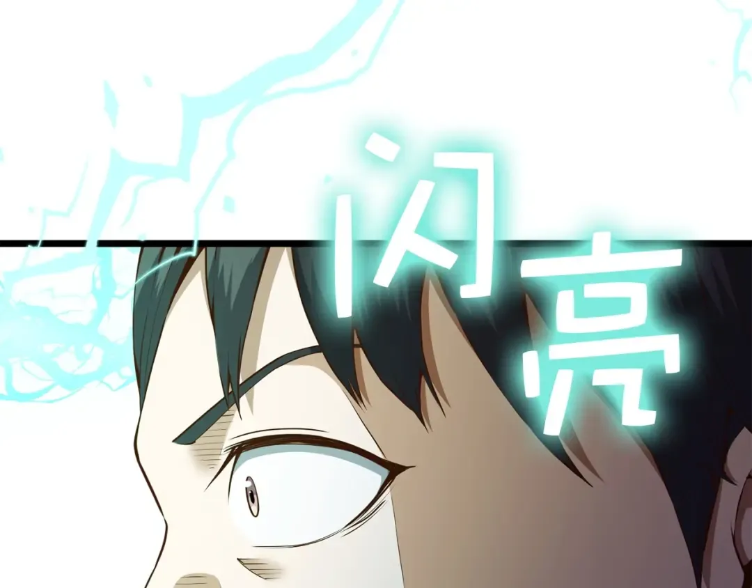 第55话 怒气难消 第15页