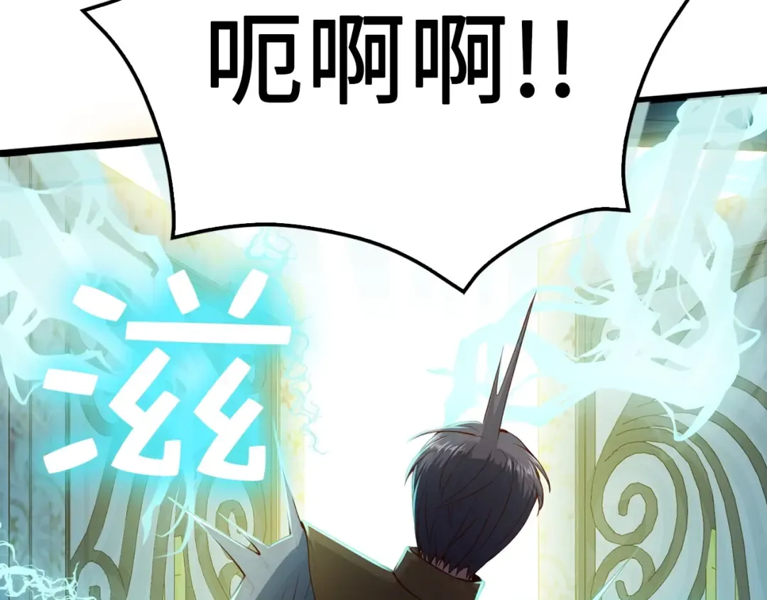 第55话 怒气难消 第17页