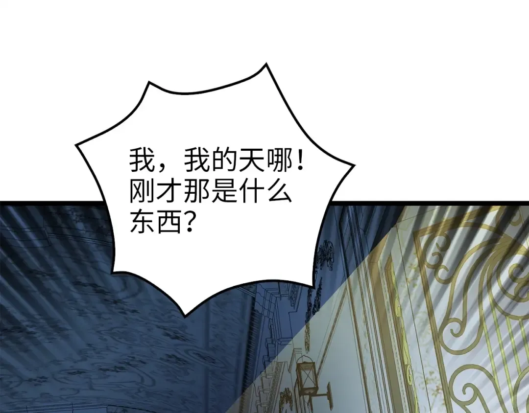 第55话 怒气难消 第23页