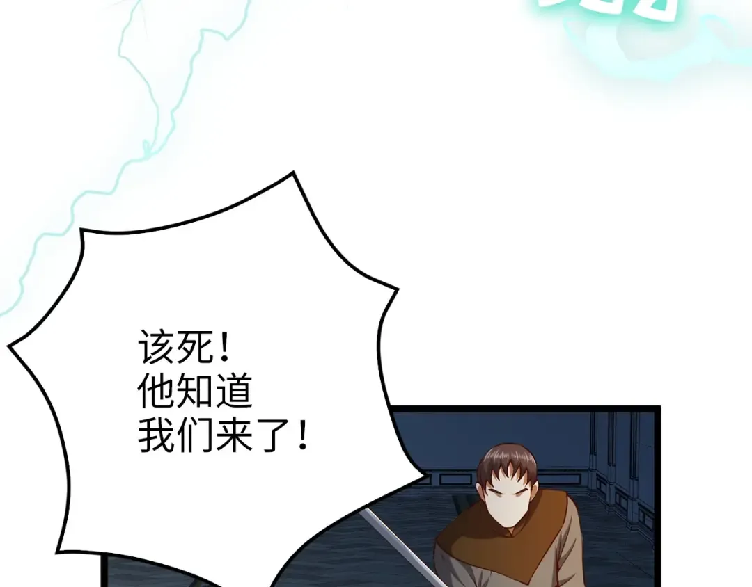 第55话 怒气难消 第30页