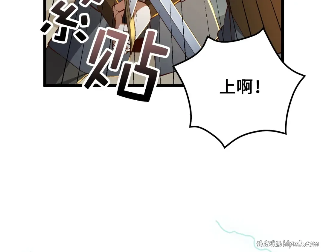第55话 怒气难消 第32页