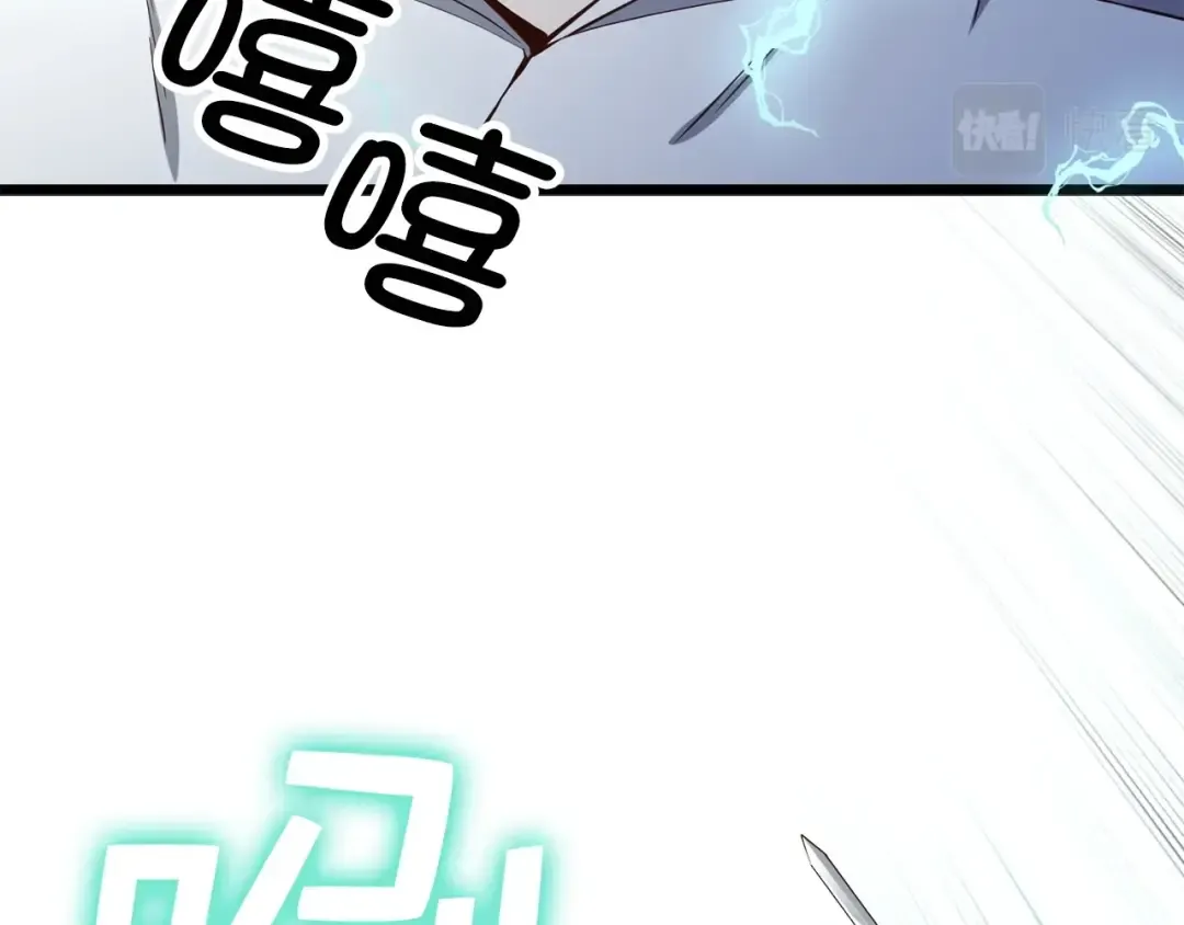 第55话 怒气难消 第34页
