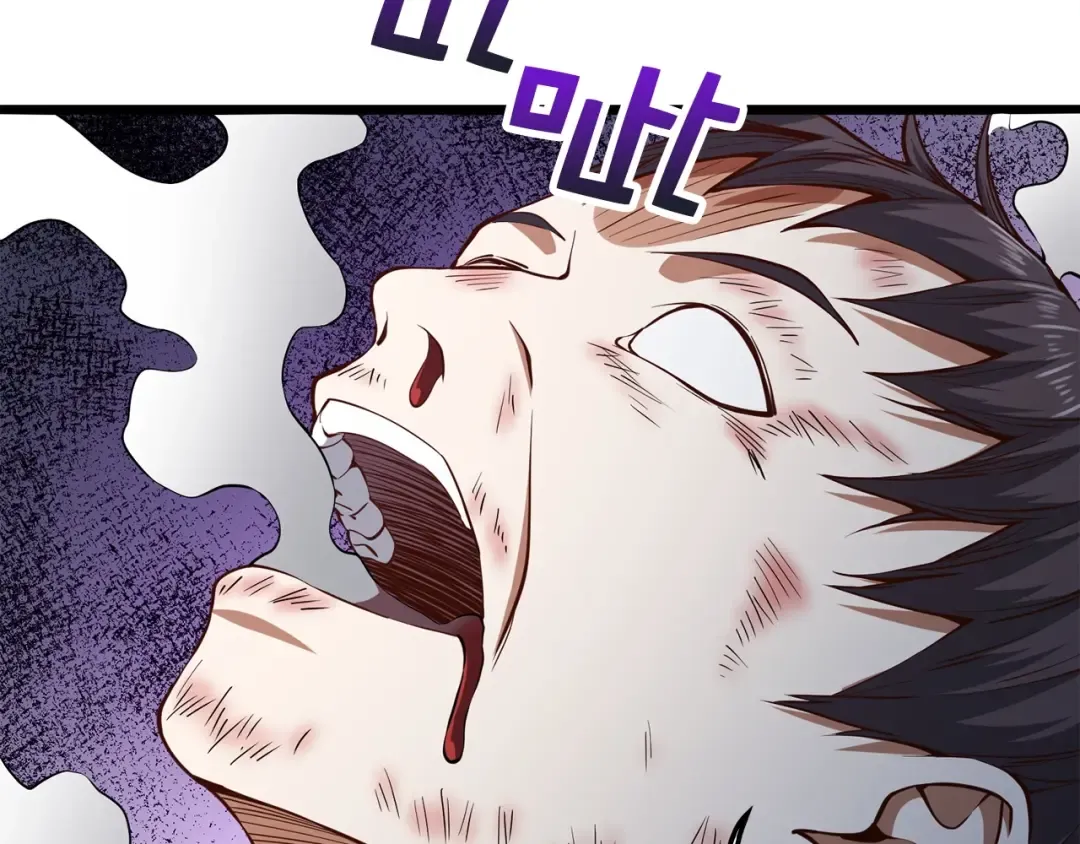 第55话 怒气难消 第51页