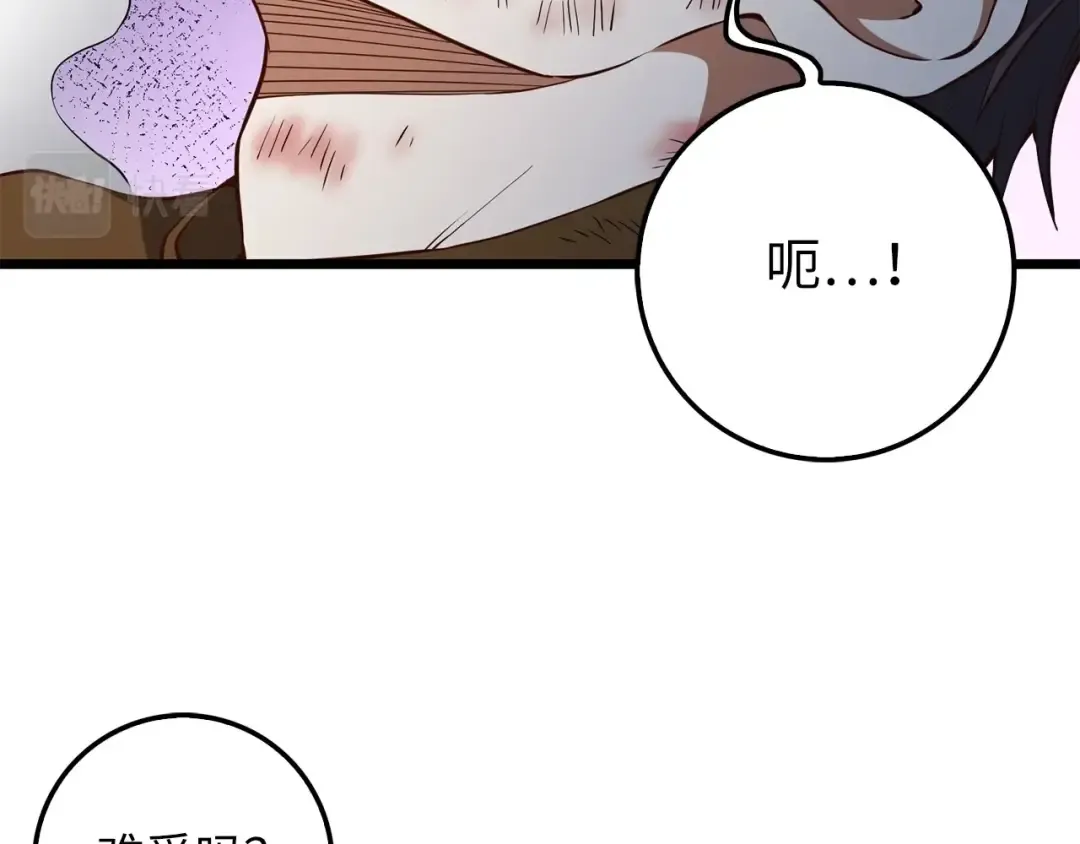 第55话 怒气难消 第52页