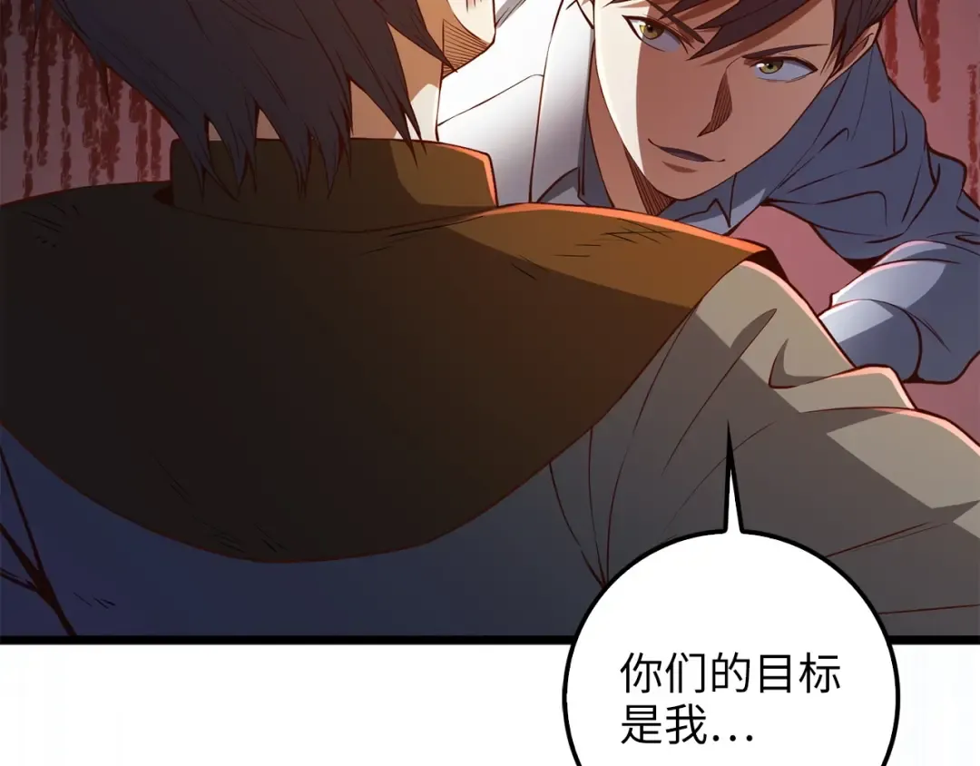 第55话 怒气难消 第54页