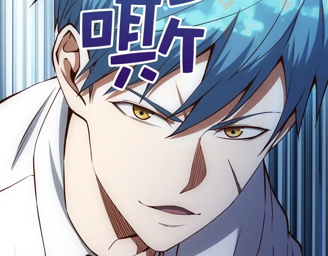 第55话 怒气难消 第58页