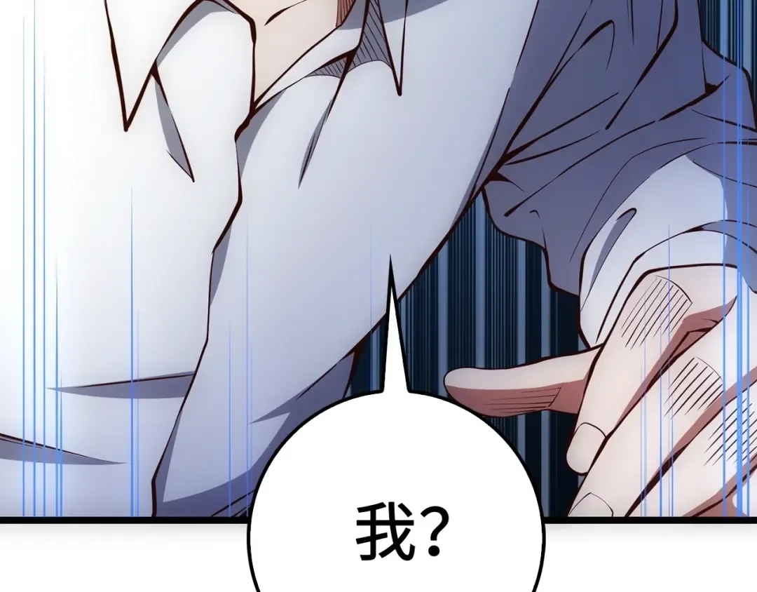 第55话 怒气难消 第59页