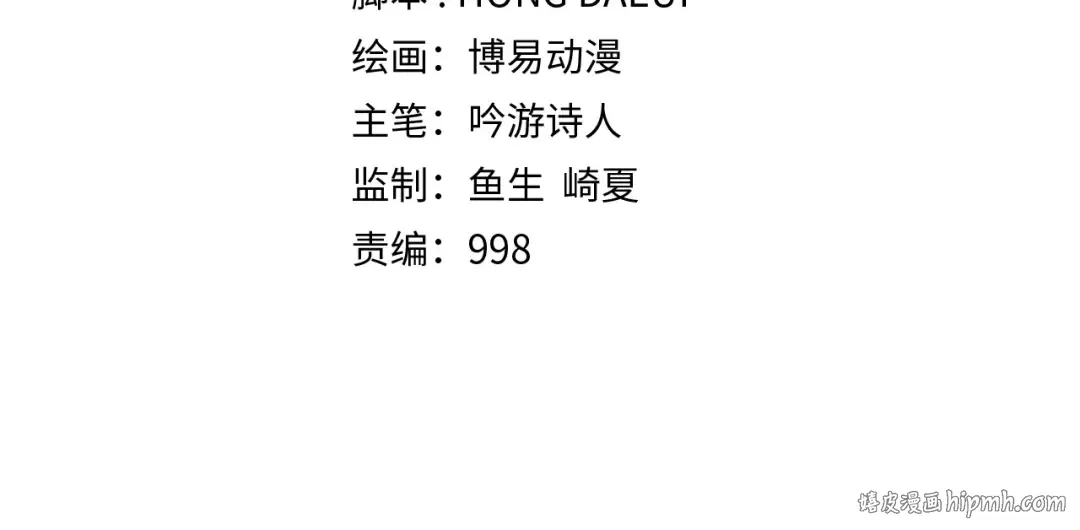 第55话 怒气难消 第64页