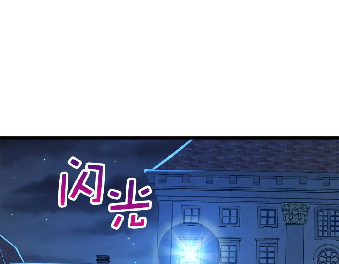 第55话 怒气难消 第65页