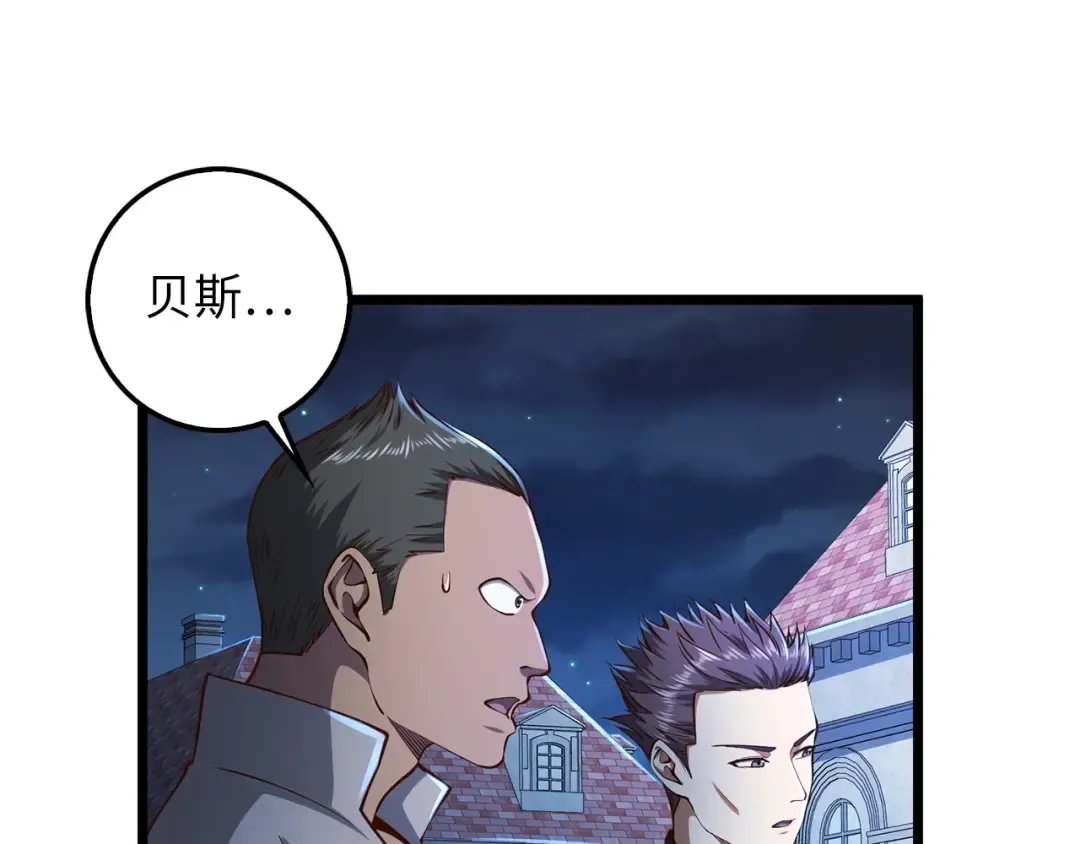 第55话 怒气难消 第67页