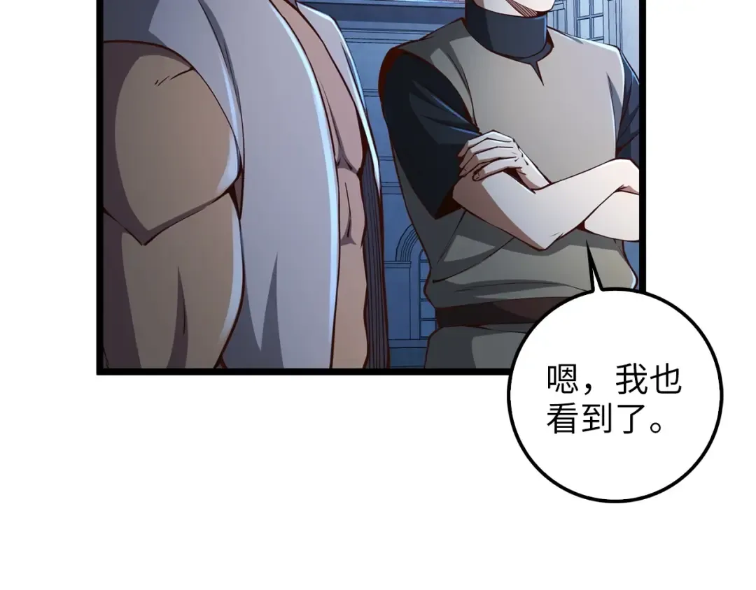 第55话 怒气难消 第68页