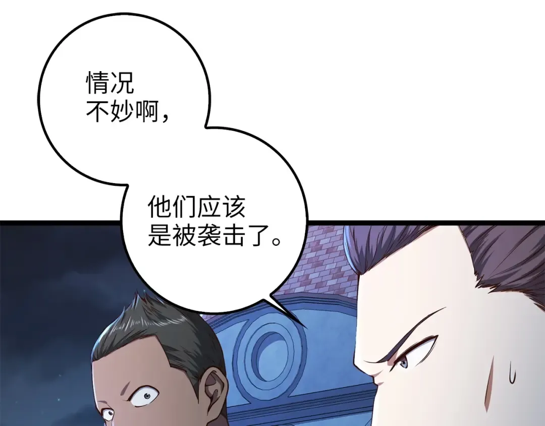 第55话 怒气难消 第69页