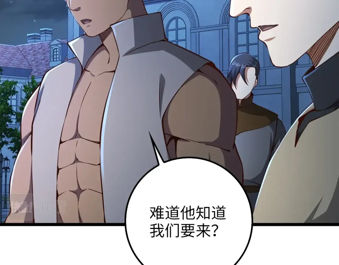 第55话 怒气难消 第70页