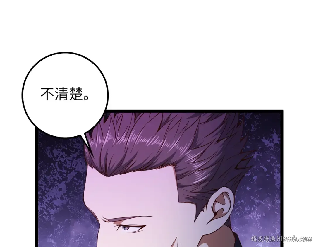 第55话 怒气难消 第72页