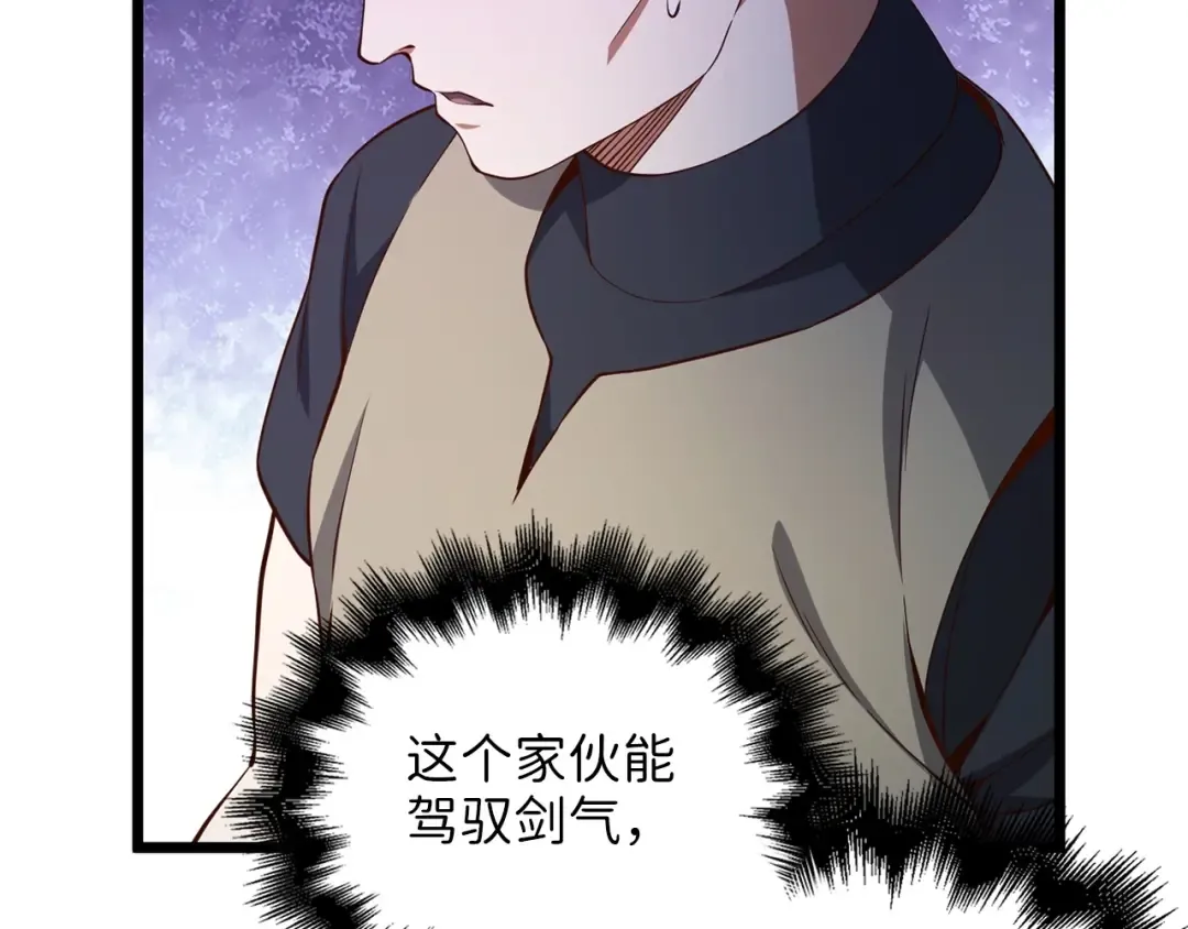 第55话 怒气难消 第73页