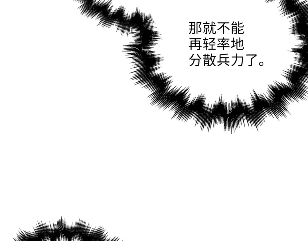 第55话 怒气难消 第74页