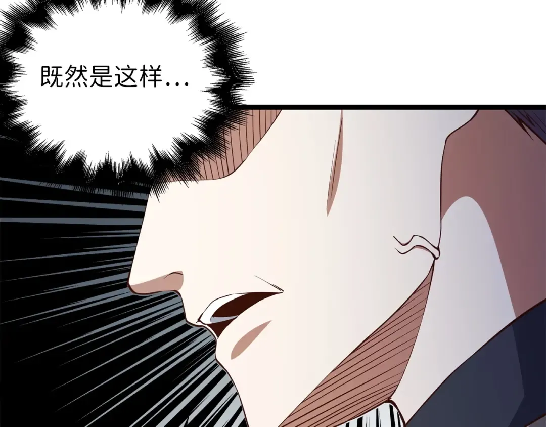 第55话 怒气难消 第75页