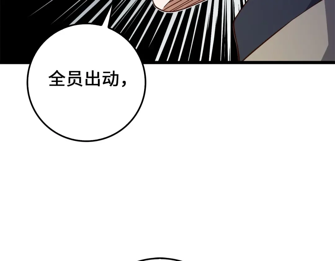 第55话 怒气难消 第76页