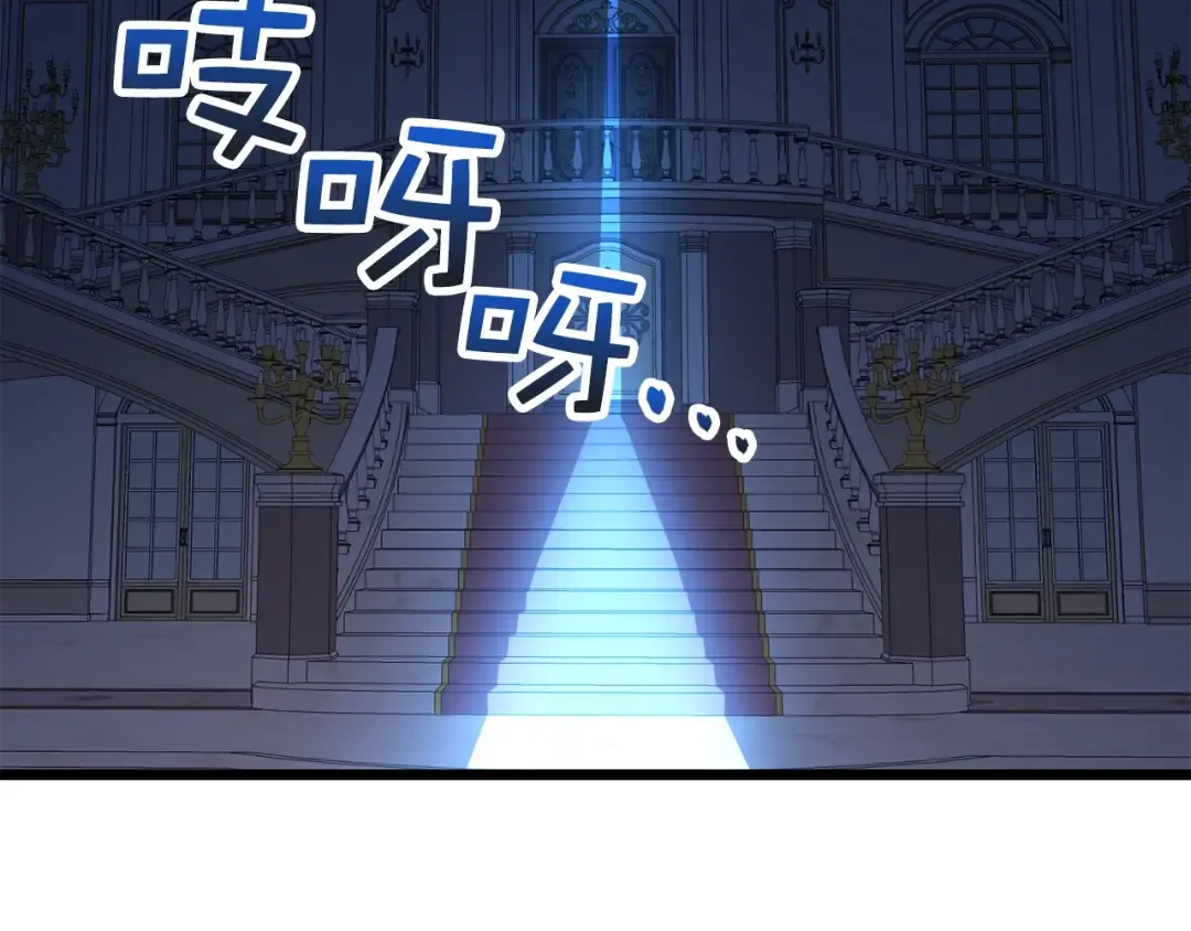 第55话 怒气难消 第83页