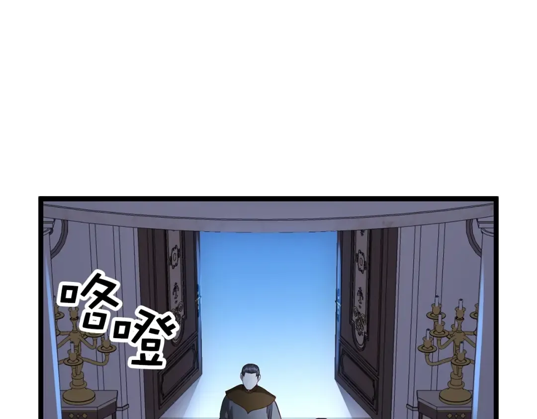 第55话 怒气难消 第84页