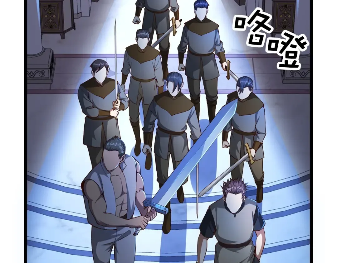 第55话 怒气难消 第85页