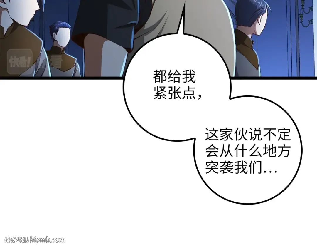 第55话 怒气难消 第88页